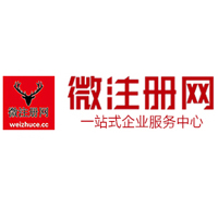 米林贵阳公司注册之公司注册流程知识总结